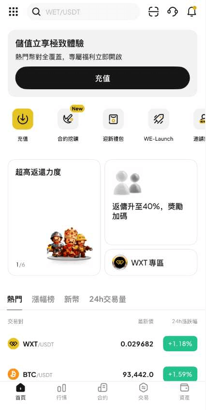 第2步：選擇支付方式