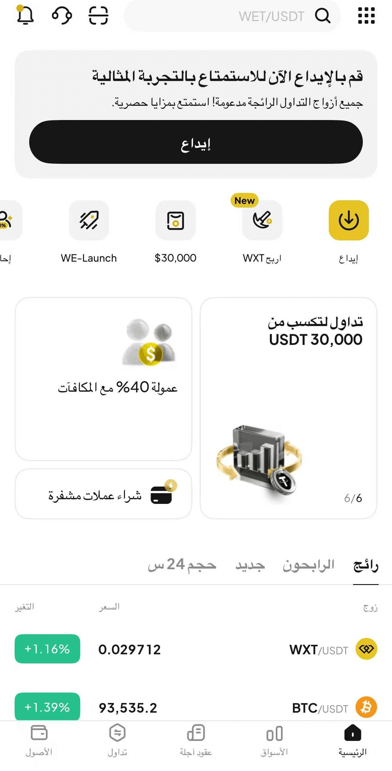 الخطوة 2: أدخل تفاصيل الشراء