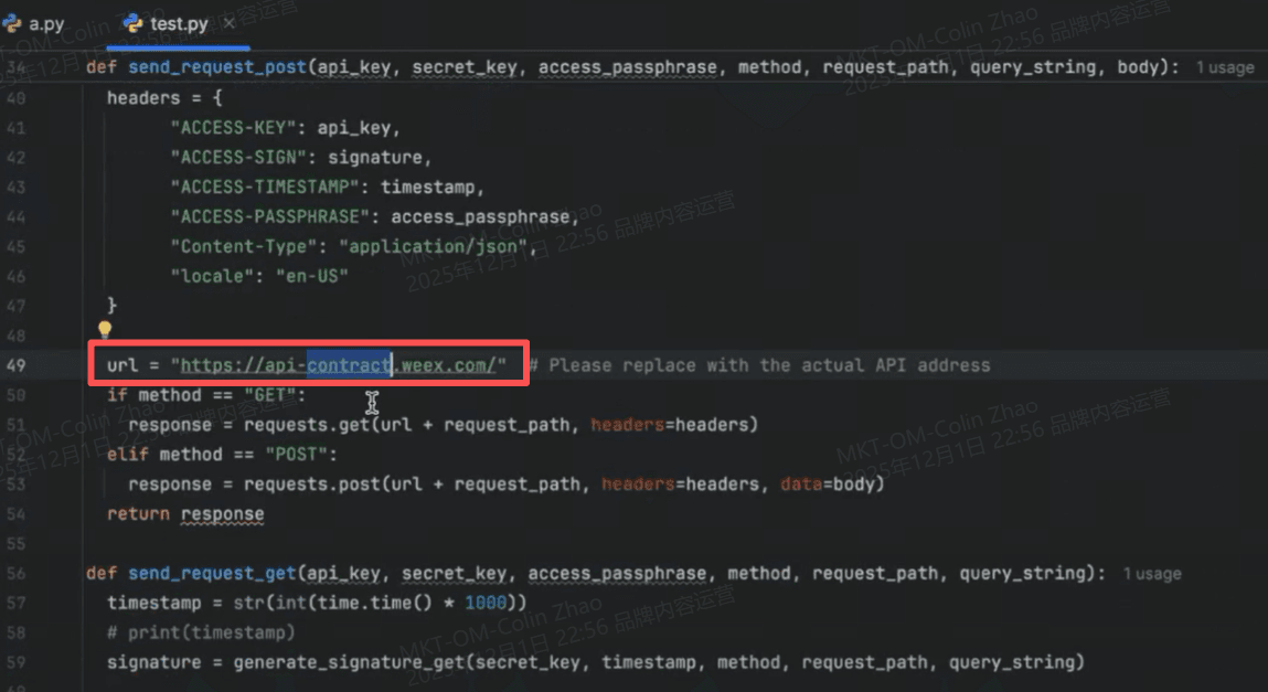 عملية اختبار واجهة برمجة التطبيقات في هاكاثون WEEX العالمي 2.png