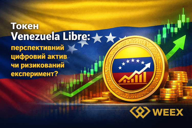 Token Venezuela Libre: ¿Un activo digital prometedor o un experimento arriesgado?