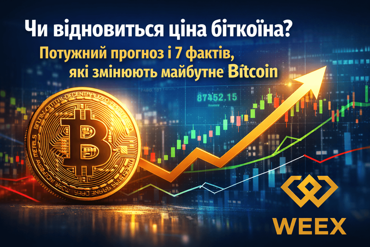 ¿Se recuperará el precio de Bitcoin? Una previsión potente y 7 hechos que están cambiando el futuro de Bitcoin