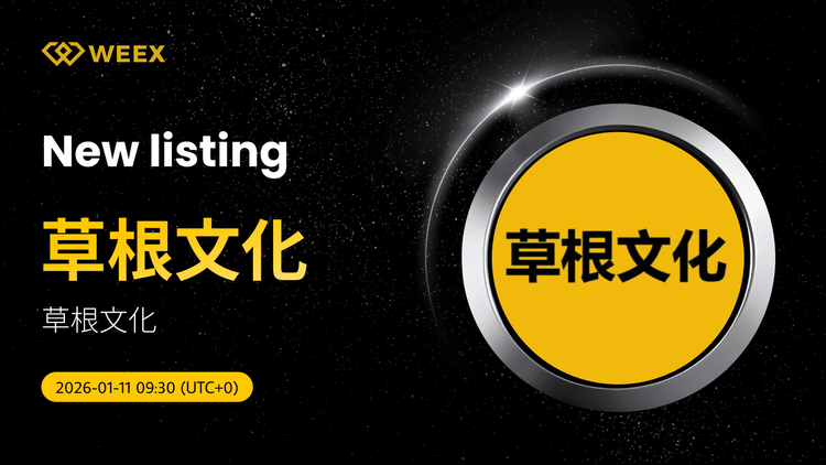 CaoGen USDT:草根文化 (CaoGen) Se Lista en WEEX Spot